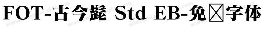 FOT-古今髭 Std EB字体转换